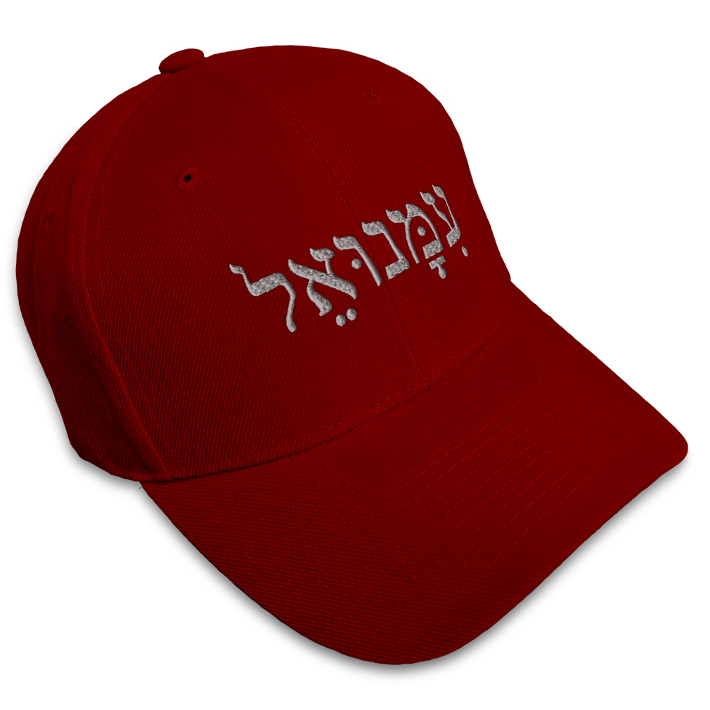 Baseball Cap Immanuel Hebrew Name Embroidery Dad Hats for Men & Women 1 Size - Picture 36 of 41