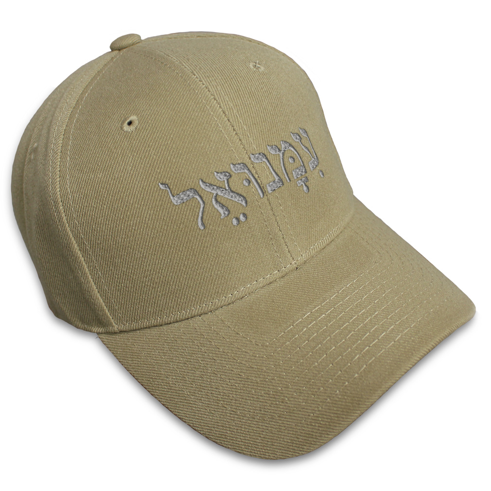 Baseball Cap Immanuel Hebrew Name Embroidery Dad Hats for Men & Women 1 Size - Picture 16 of 41