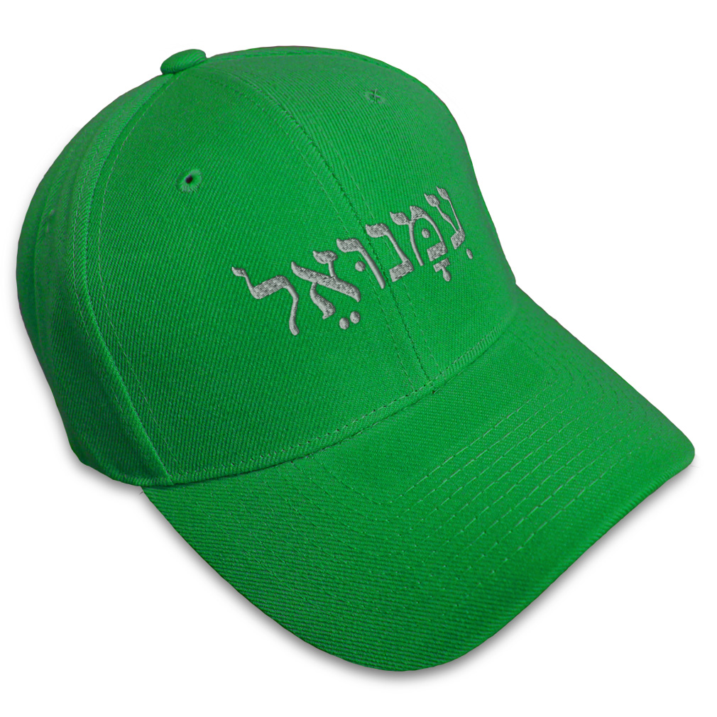Baseball Cap Immanuel Hebrew Name Embroidery Dad Hats for Men & Women 1 Size - Picture 18 of 41