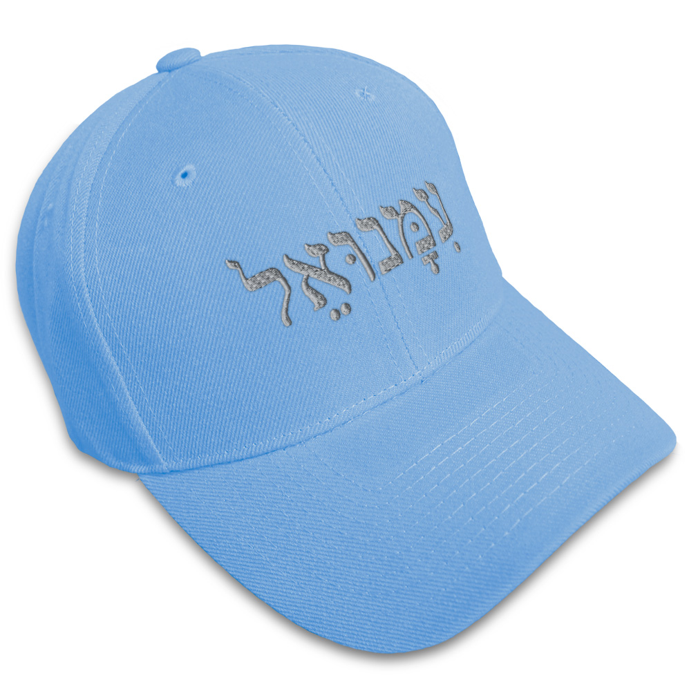 Baseball Cap Immanuel Hebrew Name Embroidery Dad Hats for Men & Women 1 Size - Picture 20 of 41
