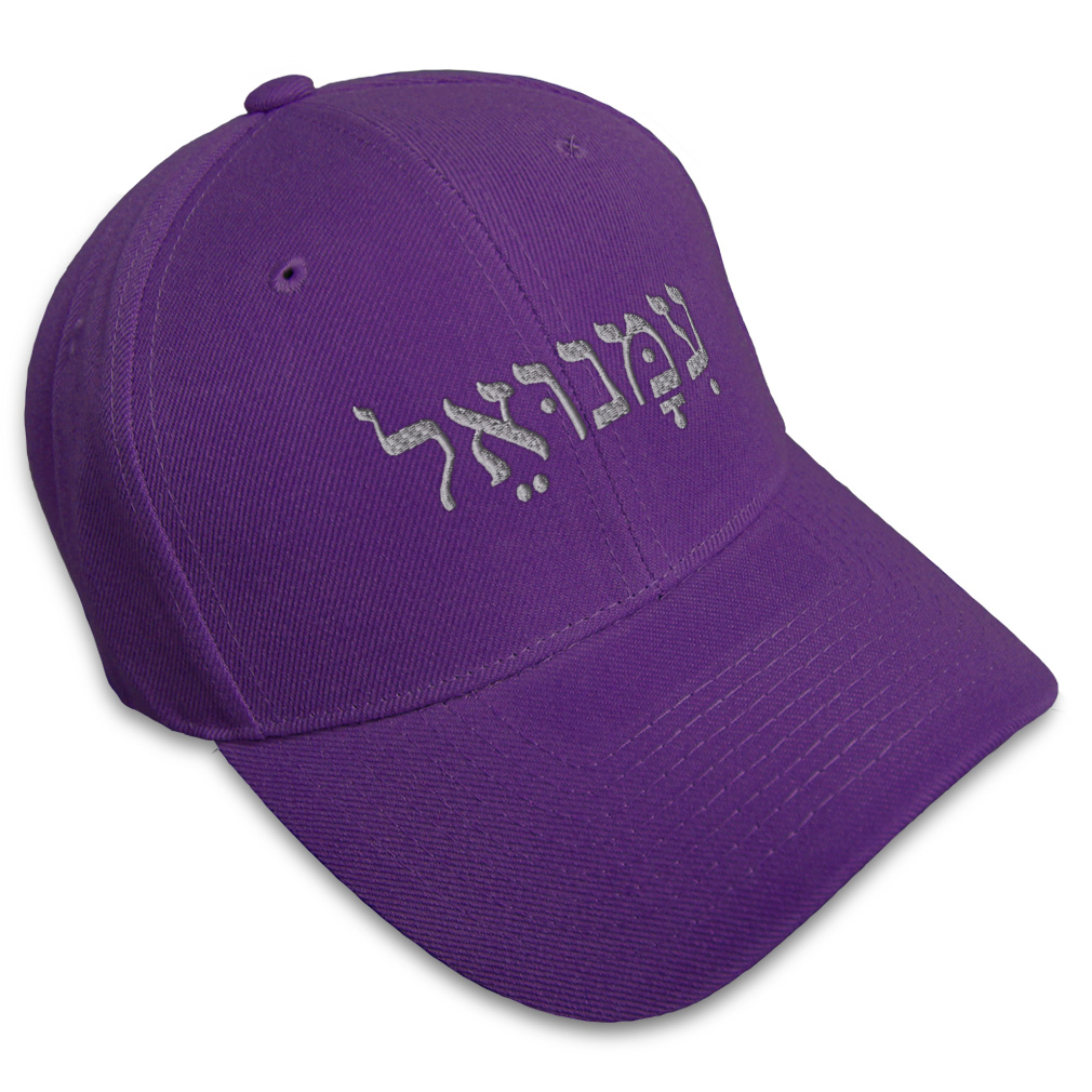 Baseball Cap Immanuel Hebrew Name Embroidery Dad Hats for Men & Women 1 Size - Picture 26 of 41