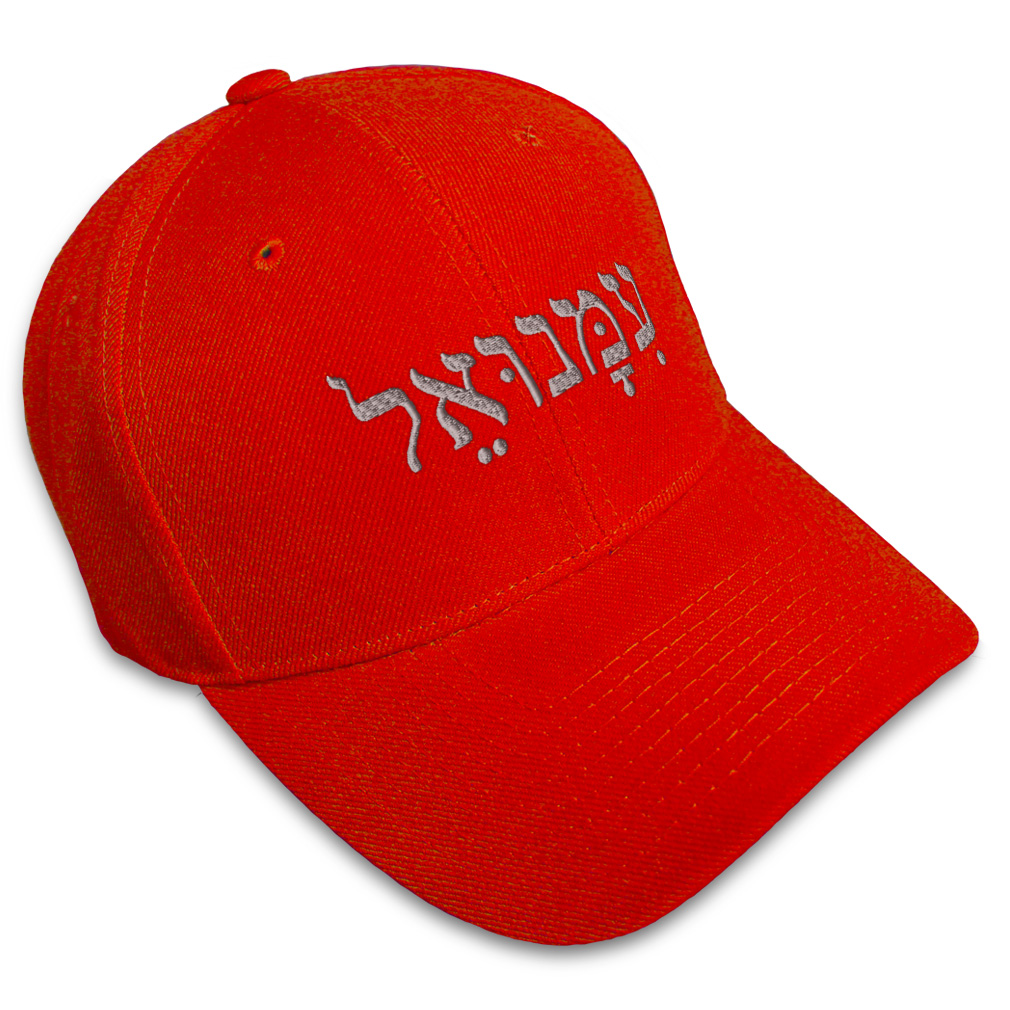 Baseball Cap Immanuel Hebrew Name Embroidery Dad Hats for Men & Women 1 Size - Picture 28 of 41