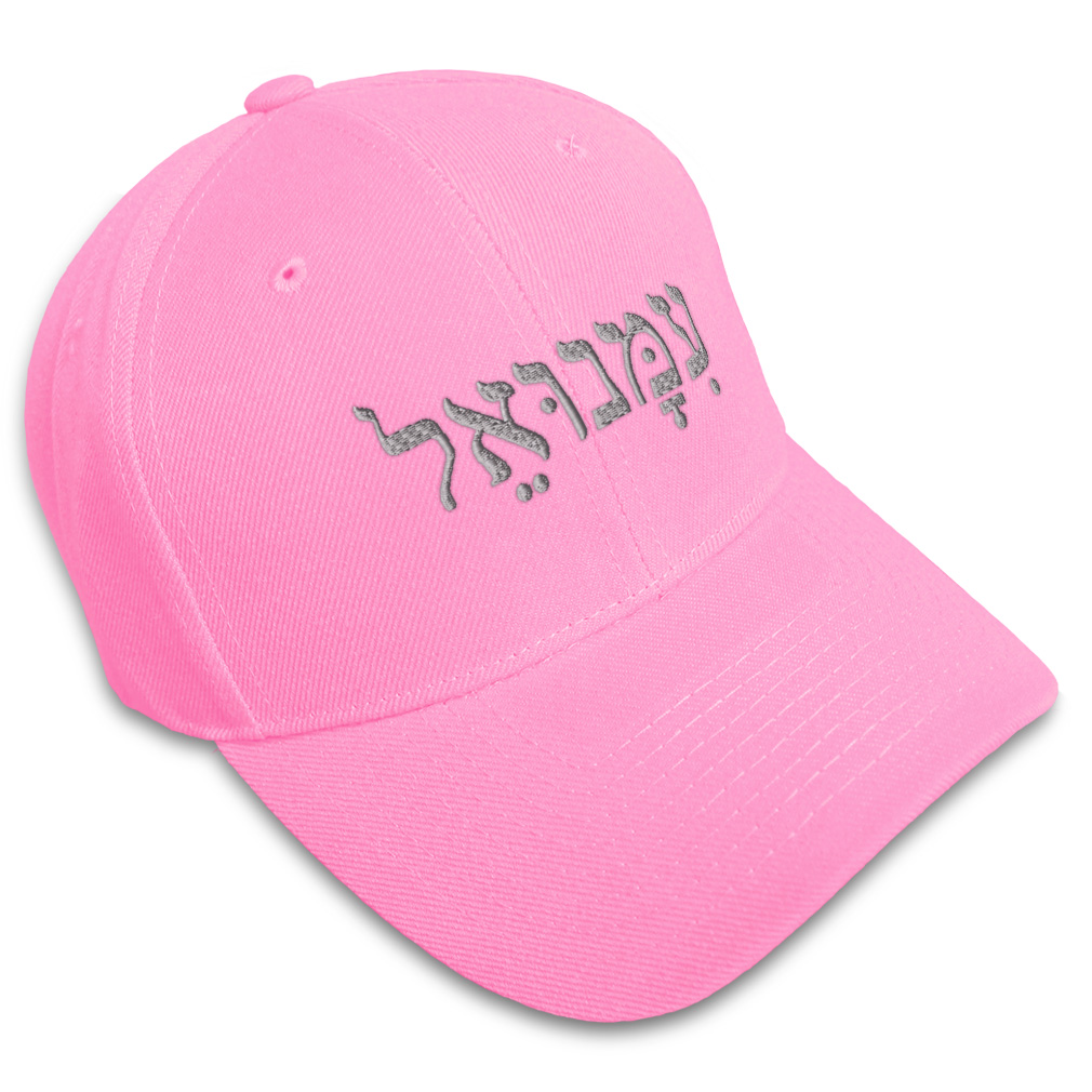 Baseball Cap Immanuel Hebrew Name Embroidery Dad Hats for Men & Women 1 Size - Picture 32 of 41