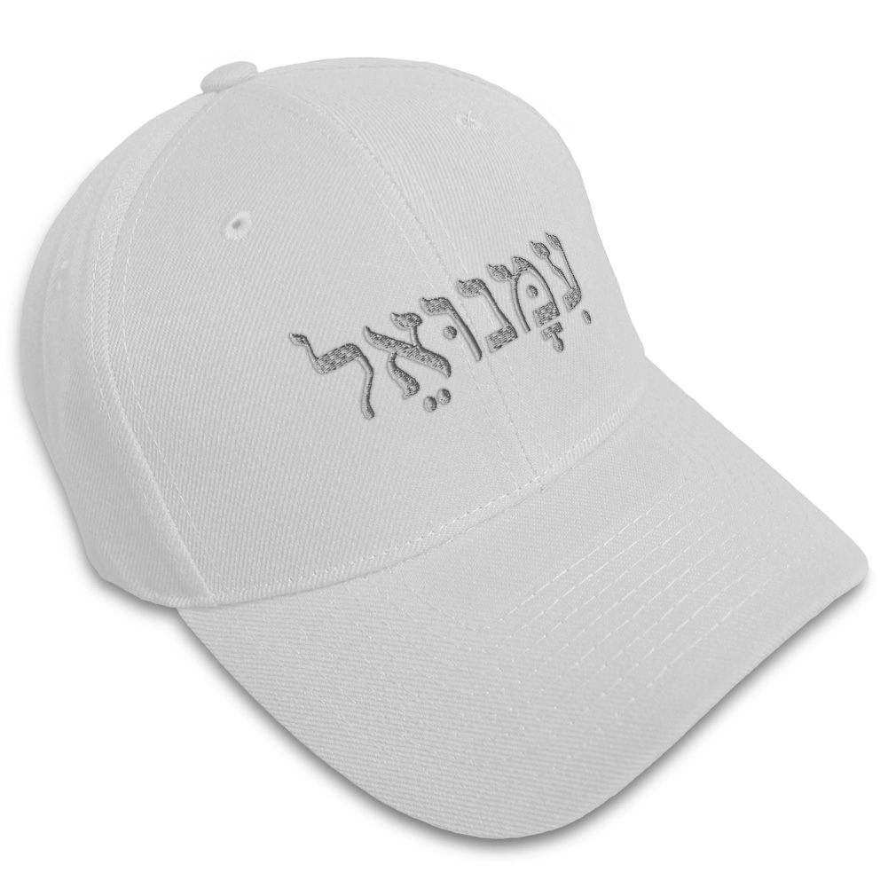 Baseball Cap Immanuel Hebrew Name Embroidery Dad Hats for Men & Women 1 Size - Picture 34 of 41